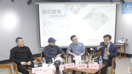 重返歷史現場 三十年“人文行走”如何拓寬經典閱讀的可能