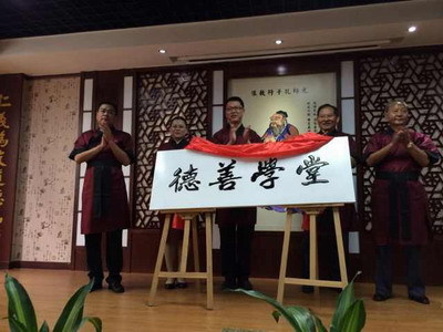 許麗麗擔任蘇州群力社區“德善學堂”形象大使，助力經典傳統文化弘揚